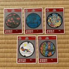 広島市マンホールカード5枚