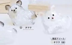 うちの子のけだまだまチワワ(白)(黒)2点セット C-pla ペテモ限定アソート