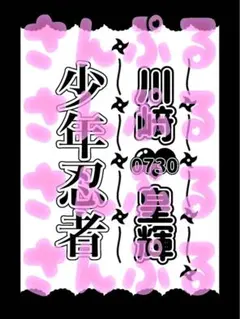 2025年最新】#田村海琉の人気アイテム - メルカリ