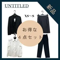 【新品タグ付き】◆元値8万超え◆UNTITLED ブラック スーツジャケット Ｓ