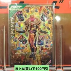 ガンバレジェンズcx6弾LR レジェンダリーレジェンド