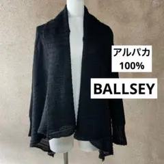 상태좋음 ◇トゥモローランド◇BALLSEY◇アルパカ100% カーディガン◇黒