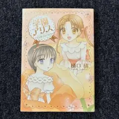 公*o様 学園アリス　図書カード　使用済み 学園アリス 図書カード 使用済み - メルカリ