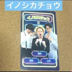 2026年最新】イノシカチョウの人気アイテム - メルカリ