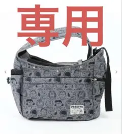 ペットパラダイス スヌーピー スリング