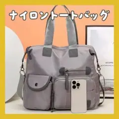 トートバッグ ナイロンバッグ 2WAY 大きめ ハンドバッグ 3way グレー