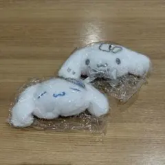 シナモロール ぬいぐるみボールチェーン ガチャガチャ 2つセット