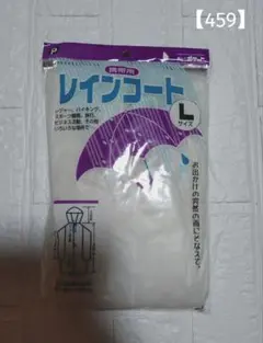 携帯用 レインコート Lサイズ