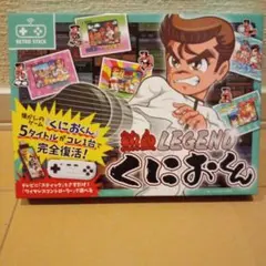 くにおくん LEGEND 5タイトル収録