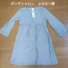 最終値下　ポンデシャロン　七分丈　チュニック　グレー　灰色