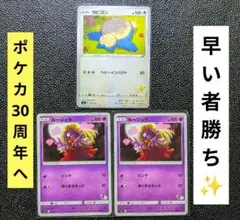 【ピカチュウロゴあり！】カビゴン SH ソード＆シールド 038/053