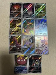 ポケカ ブラックボルト ホワイトフレア AR11枚 まとめ売り