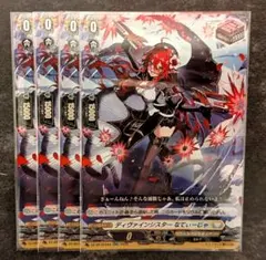 ディヴァインシスター なてぃーじゃ RR 4枚 DZ-SS16 ヴァンガード