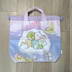 すみっコぐらし　巾着袋　手提げ付　パープル　大きめ　体操服入れ