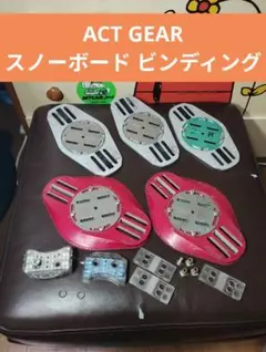 2026年最新】ACT GEAR スノーボード ビンディングの人気アイテム