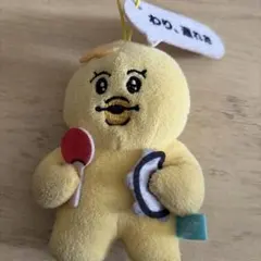 きみまろ キーホルダー んぽちゃむ