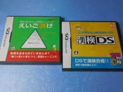 ★ＤＳ★えいご漬け＋漢検ＤＳ★送料込み★