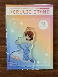 第6回京都アニメーションファン感謝イベント アクリルスタンド【黄前久美子】 第6回京都アニメーションファン感謝イベント アクリルスタンド【黄前