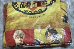 ミュージカル刀剣乱舞 壽乱舞音曲祭 ブランケット 刀ミュ