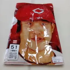 広島東洋カープ 小園海斗 選手 オリジナルタオル 51 未開封