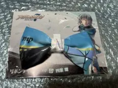 アイドリッシュセブン アイナナ リボンチャーム　四葉環