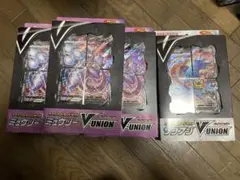スペシャルカードセット ミュウツーVUNION & ザシアンVUNIONセット