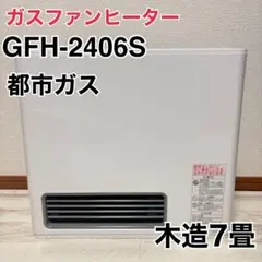 2025年最新】gfh-2406sの人気アイテム - メルカリ