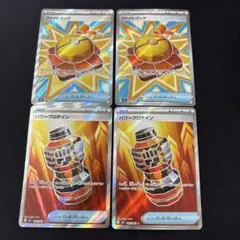 ファイトゴング sr　パワープロテインsr 4枚セット