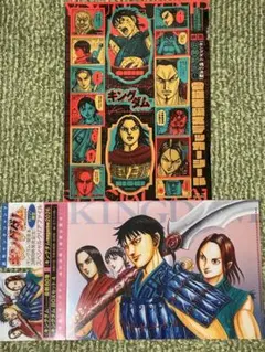 ヤングジャンプ38号　付録　キングダムステッカー&クリアファイル