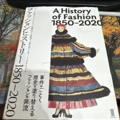 A History of Fashion 1850-2020