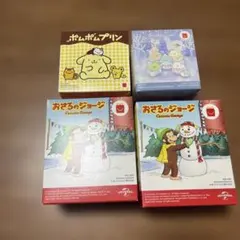 ポムポムプリン おさるのジョージ すみっこぐらし 4個セット　ハッピーセット