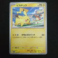 ピカチュウ げきとうスパーク ジムプロモ 3枚 - メルカリ