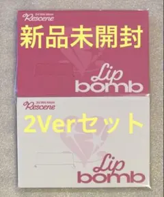 infj様 リクエスト 2点 まとめ商品