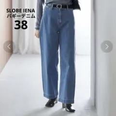slobe iena スローブイエナ バギーデニム バギーパンツ 38のサムネイル