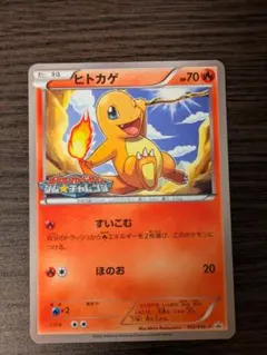 2026年最新】ポケモンカード ヒトカゲ 165/BW-P プロモの人気アイテム
