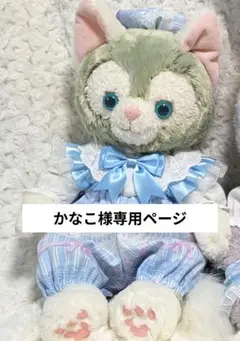 かなこ様専用ページ❁⃘*.゜