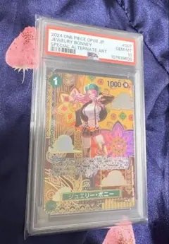 ワンピースカード　ジュエリー・ボニー レカフィグ プロモ　psa10 連番 レカフィグ ジュエリー・ボニー ワンピース カード 週刊少年