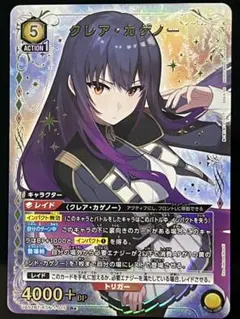 ユニオンアリーナ クレア・カゲノー SR - メルカリ