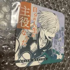 ヒロアカ　物間寧人　アートコースター