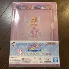 アイカツ！ D賞 クリアファイルセット 星宮いちご