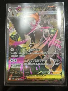 メガミミロップex SAR インフェルノX