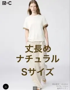 UNIQLO ユニクロc スウェットストレートパンツ/丈長め S ナチュラル