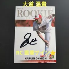 2026年最新】大道温貴 サインの人気アイテム - メルカリ