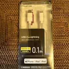 【売切】ELECOM USB-C to Lightning 0.1m