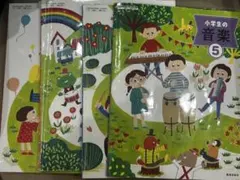 小学生のおんがく 全4冊セット