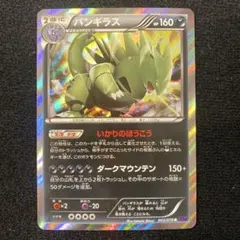 ポケモンカード XY ジムプロモ バンギラス - メルカリ