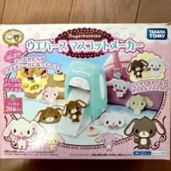 あむあむシュガーバニーズ - メルカリ
