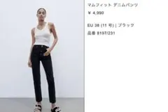 ZARA ブラック　マムフィットデニム
