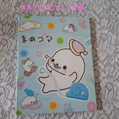 新品❗️まめゴマ　プロフィール帳　平成レトロ　サンエックス　激レア❗️ まめゴマ プロフィール帳 平成レトロ サンエックス - メルカリ