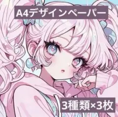 【No.csg014】女の子　デザインペーパー　コラージュシート　コラージュ素材